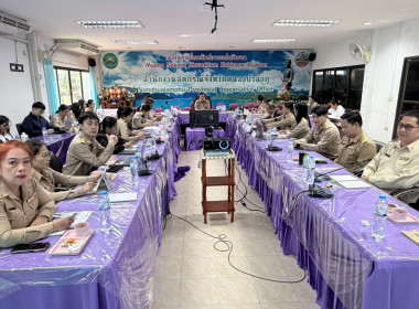 ประชุมประจำเดือนข้าราชการ ลูกจ้างประจำ พนักงานราชการ ... พารามิเตอร์รูปภาพ 13